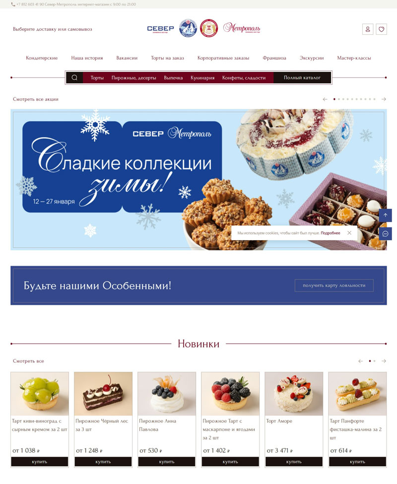 маркетинговая стратегия для сети кафе-кондитерских